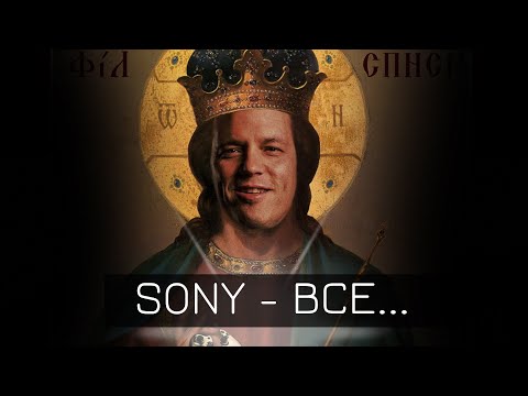 Видео: ОН - ПЕРЕИГРАЛ И УНИЧТОЖИЛ - PLAYSTATION