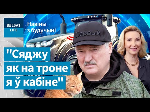 Видео: ⚡Лукашенко показали "президентский" трактор "Беларус" от МТЗ / Новости из будущего