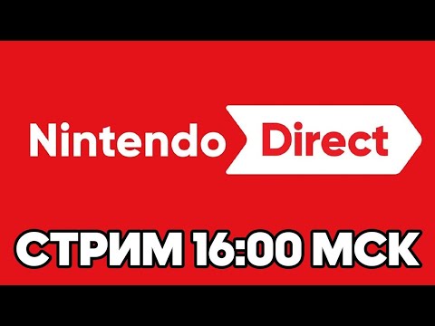 Видео: @filinov  [18.06.2024] СМОТРИМ NINTENDO DIRECT 2024 НА FILINOV'S PLACE