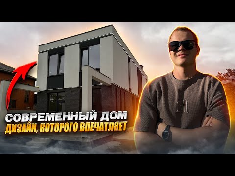 Видео: Современный дом на 5 стоках 190 м² |  центр города, в стиле хайтек