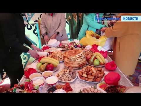 Видео: Камысты НАУРЫЗ - 2019