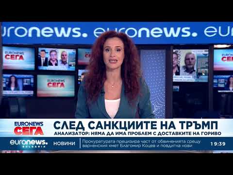 Видео: Централна емисия новини, 19:30 ч. – 27.10.2025 г.