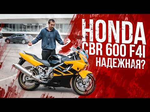 Видео: Купили CBR600F и попали на ремонт