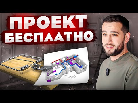 Видео: ЖК СОБЫТИЕ l ДУРЯТ НАРОД | БЕСПЛАТНО ПРОЕКТ ВЕНТИЛЯЦИИ ЭТО ПРИМАНКА!