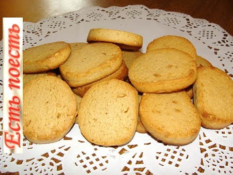 Видео: Рассыпчатое песочное печенье с арахисовой пастой/Shortbread cookies with peanut paste