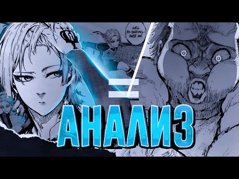 Видео: ЭВОЛЮЦИЯ КАЙЗЕРА | АНАЛИЗ | BLUE LOCK