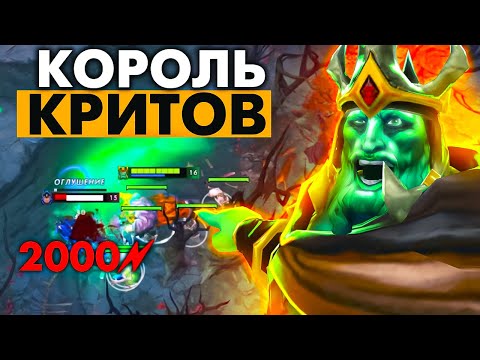 Видео: ИГРА НА ВЕЛИЧАЙШЕМ ГЕРОЕ ДОТЫ