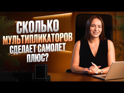 Видео: Инвестиционные возможности для инвесторов 📈