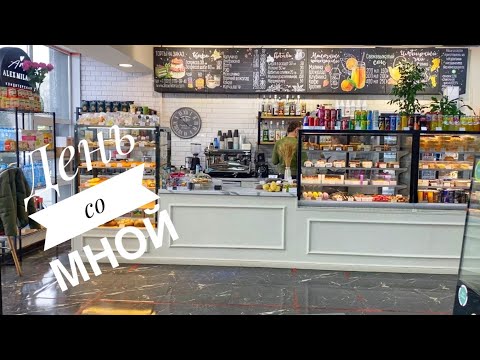 Видео: ДЕНЬ СО МНОЙ / Что случилось с Аргуновкой. Вешаем картины в кондитерской