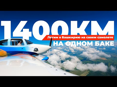 Видео: ✈️Место сбора авиаторов страны. Самый крупный слет частных самолетов на RV-10 и Cetus-1000