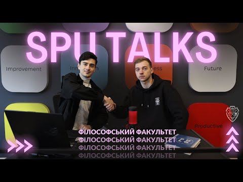 Видео: SPUtalks #4 | Філософський факультет: Гоґвортс, Азкабан та сирнички