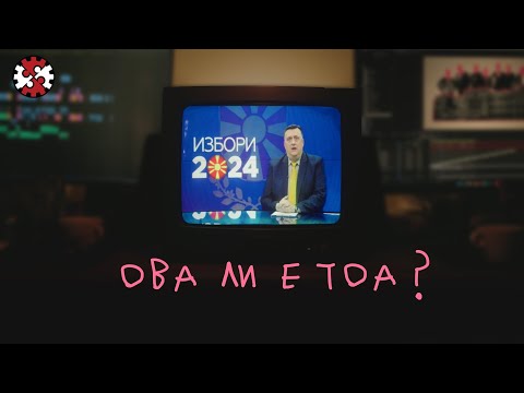 Видео: Ова ли е тоа? | Видео сторија | ИРЛ