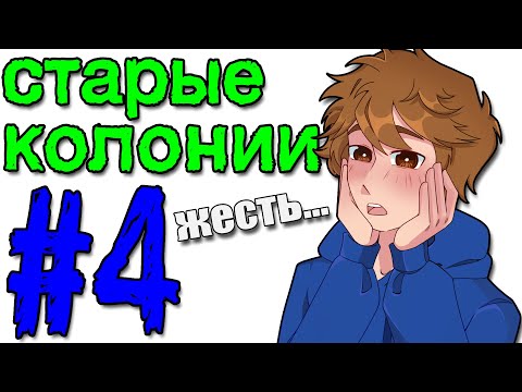 Видео: Lp. Эра Открытий #4 Частичка ИСТОРИИ [Полуэпоха Пройдена]