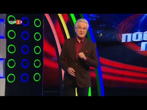 Видео: Последният печели - 09.01.2023