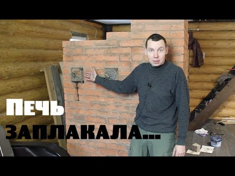 Видео: Зачем мне газ ?//Проблемы с печью.