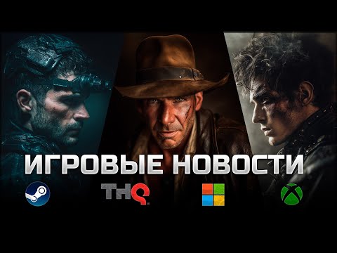 Видео: ИГРОВЫЕ НОВОСТИ #187 [UNews] | Far Cry 7, Stellar Blade 2, Wolfenstein 3, Painkiller, GTA VI