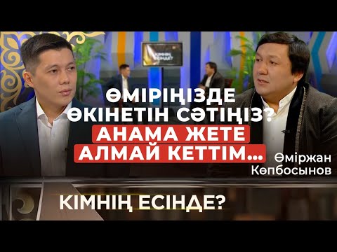 Видео: “Китайский” жылқышылар қаптап кетті | Өміржан Көпбосынов