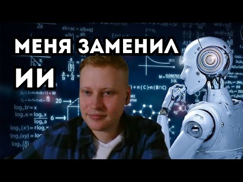 Видео: Скабрезлость | Искусственный Интеллект Заменит Юристов?