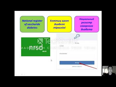 Видео: ДС Е денсаулық инфрақұрылымы