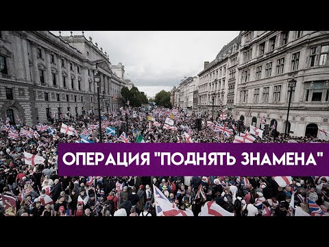 Видео: Британцы устали от мигрантов