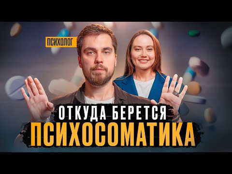 Видео: Секретная техника отдыха и что за "форма ТРУПА"  | Николай Баранов | Психологическая сборка