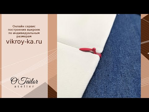 Видео: Как обработать края юбки с потайной молнией подкройной обтачкой