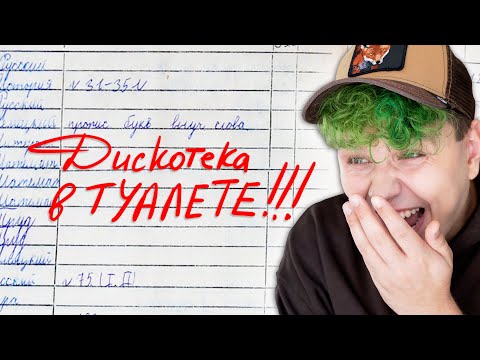 Видео: АХХАХА 😱 СМЕШНЫЕ ЗАМЕЧАНИЯ в ШКОЛЕ 😂 ВЕСЕЛЫЕ ИСТОРИИ со ШКОЛЫ моих ПОДПИСЧИКОВ