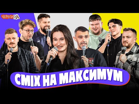 Видео: Львівський стендап | Данкевич, Перунський, Різничок, Стадницький, Кремінь, Лопушанський, Сенч