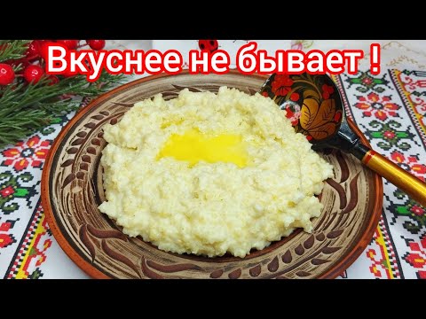 Видео: ПШЕННАЯ каша БЕЗ ГОРЕЧИ ! ПОЛЕЗНАЯ и ВКУСНАЯ !