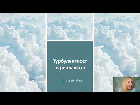 Видео: Прозрения за рекламата, вдъхновени от маркетингови изследвания - Елена Колева