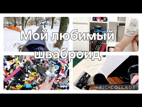 Видео: Мотивация на уборку ‼️ Рассказываю про пылесос 💪