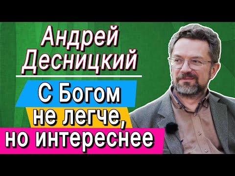 Видео: F2F c Андреем Десницким (Face2Face)