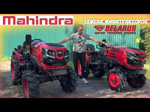 Видео: ИНДИЙСКИЙ МТЗ Беларус, маленький маневренный ДИЗЕЛЬНЫЙ трактор MAHINDRA 27.5 л.с. мотор YANMAR