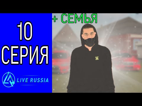 Видео: ПУТЬ БОМЖА НА ЛАЙВ РАША #10 || СОЗДАЛ СЕМЬЮ НА ЛАЙВ РАША