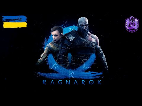 Видео: God of War Ragnarok Серія №1 ➤ Повне проходження