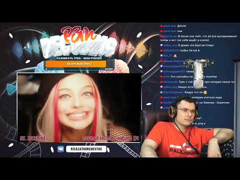 Видео: Реакция и Разбор Пошлая Молли Мишка (Katerina) | ФЛОМАСТЕР РЗТ
