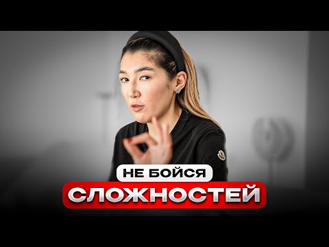 Видео: КАК ДОБИТЬСЯ УСПЕХА? МОЙ ПОШАГОВЫЙ ПЛАН