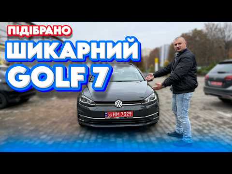 Видео: ЧИМ GOLF 7 КРАЩЕ SKODA A7 Автопідбір Гольф Фольцваген Шкода Октавія 2.0 1.6 дизель Шкода Volkswagen