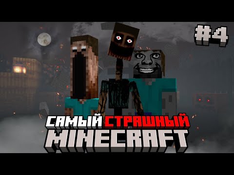 Видео: 😱МЫ ВЫЖИЛИ 100 ДНЕЙ НА САМОЙ СТРАШНОЙ СБОРКЕ в Майнкрафт Хардкор!