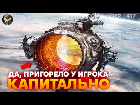 Видео: Игрок сгорел так, что его УВОЗИЛИ НА СКОРОЙ в Supreme Commander [417]