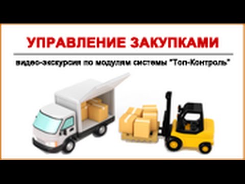 Видео: Закупка товаров без висяков, неликвидов и обнуления остатков