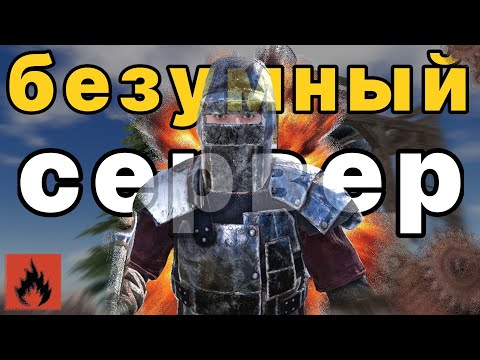 Видео: 🔥 БЕЗУМНЫЙ сервер OXIDE | oxide survival island