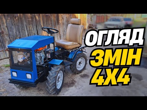 Видео: МОДЕРНІЗАЦІЯ САМОРОБНОГО МІНІТРАКТОРА 4х4 з ЛАМАНОЮ РАМОЮ 🚜 | ВАНЬОК