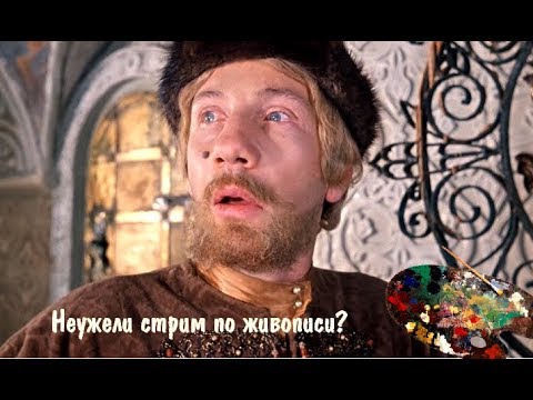 Видео: Стрим - "Как написать закат" ► Художник Дмитрий Ревякин #УчитьсяРисовать
