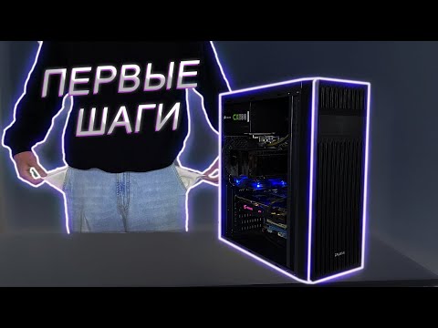 Видео: КАК БЕЗ ДЕНЕГ СОБРАТЬ ИГРОВОЙ ПК
