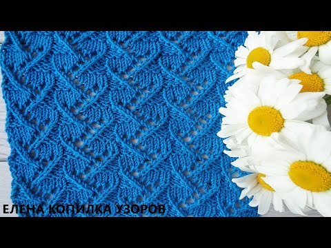 Видео: Простой ажурный узор спицами схема и описание /openwork pattern with spokes scheme