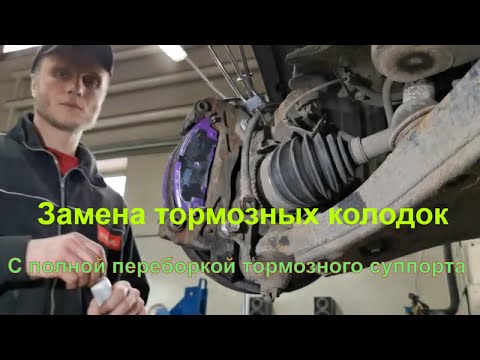 Видео: Ремонт тормозов и  переборка переднего суппорта: как установить тормозные колодки правильно