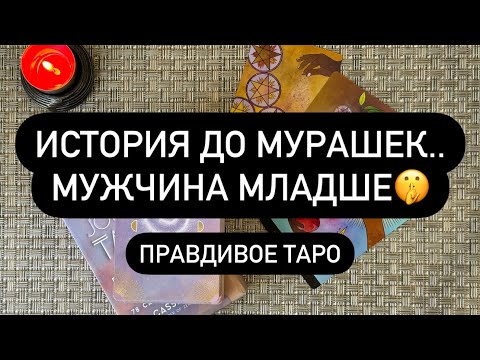 Видео: 🚨 КАК ОН ОТНОСИТСЯ К ВАМ НА САМОМ ДЕЛЕ? 🤫♥️