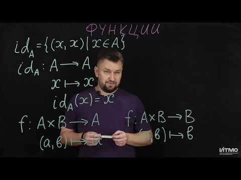 Видео: 11 Функция | Роман Попков | ИТМО