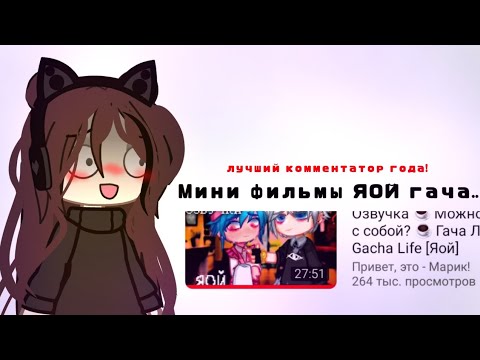 Видео: Яой мини фильмы... лучшие 30 минут моей жизни.